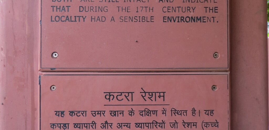 About - Katra Resham - inhabited by Silk Cloth Businessmen (Agra, Uttar Pradesh, India)