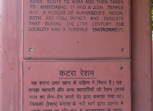 About - Katra Resham - inhabited by Silk Cloth Businessmen (Agra, Uttar Pradesh, India)