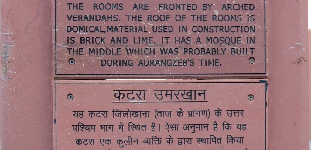 About - Katra Umar Khan (Agra, Uttar Pradesh, India)