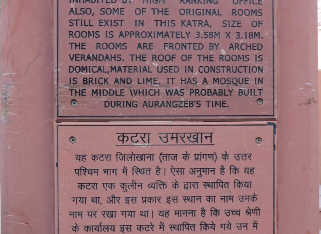 About - Katra Umar Khan (Agra, Uttar Pradesh, India)