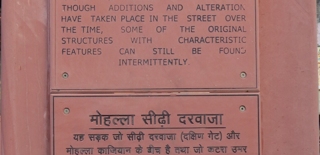 About - Mohalla Siri Darwaza (Agra, Uttar Pradesh, India)