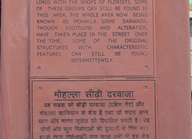 About - Mohalla Siri Darwaza (Agra, Uttar Pradesh, India)