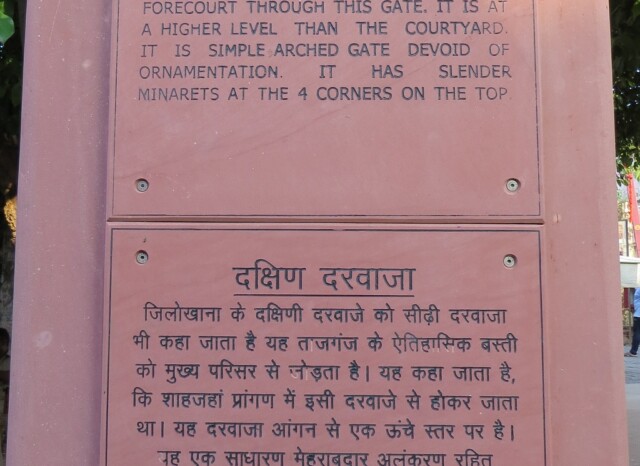 About - South Gate also called as Sirhi Gate ((Agra, Uttar Pradesh, India)