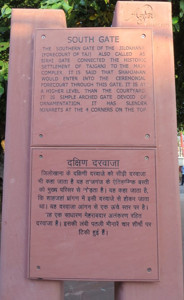 About - South Gate also called as Sirhi Gate ((Agra, Uttar Pradesh, India)