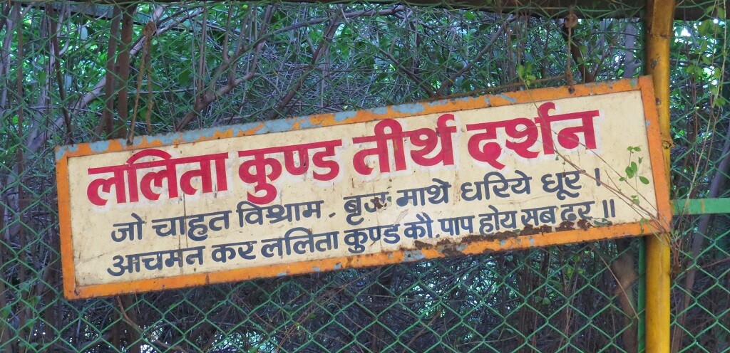 Braj ke Dohe at Sewa Kunj (Vrindavan, Uttar Pradesh, India)