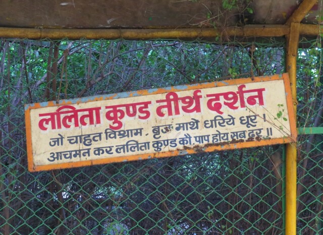 Braj ke Dohe at Sewa Kunj (Vrindavan, Uttar Pradesh, India)