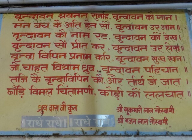 Doha (couplets) by Dhruv Das Ji at Shri Radhavallabh Mandir (Vrindavan, Uttar Pradesh, India)