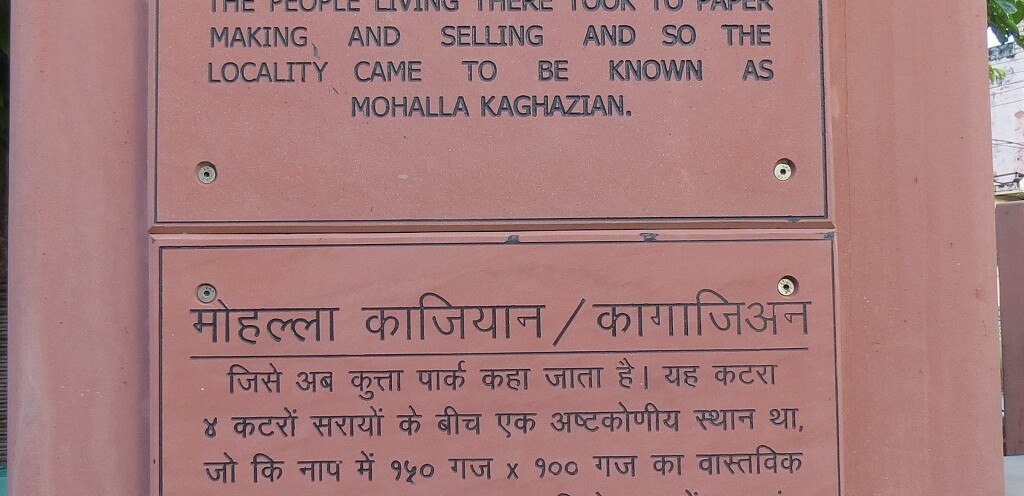 About - Mohalla Qazian-Kaghazian Now Called Kutta Park (Agra, Uttar Pradesh, India)