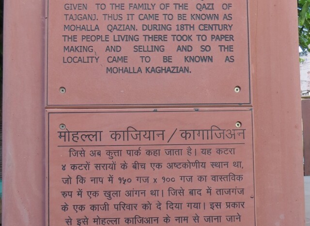 About - Mohalla Qazian-Kaghazian Now Called Kutta Park (Agra, Uttar Pradesh, India)