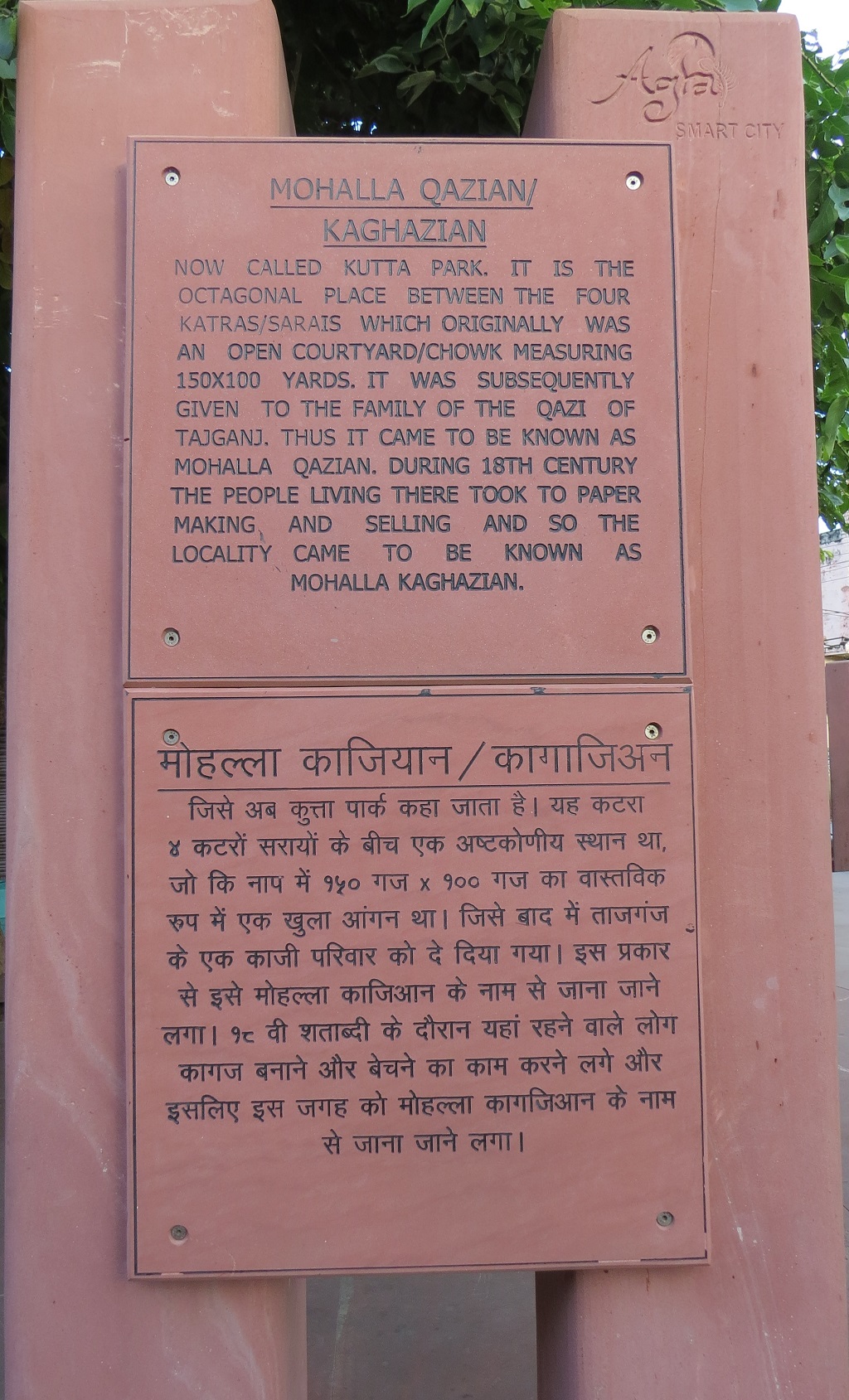 About - Mohalla Qazian-Kaghazian Now Called Kutta Park (Agra, Uttar Pradesh, India)