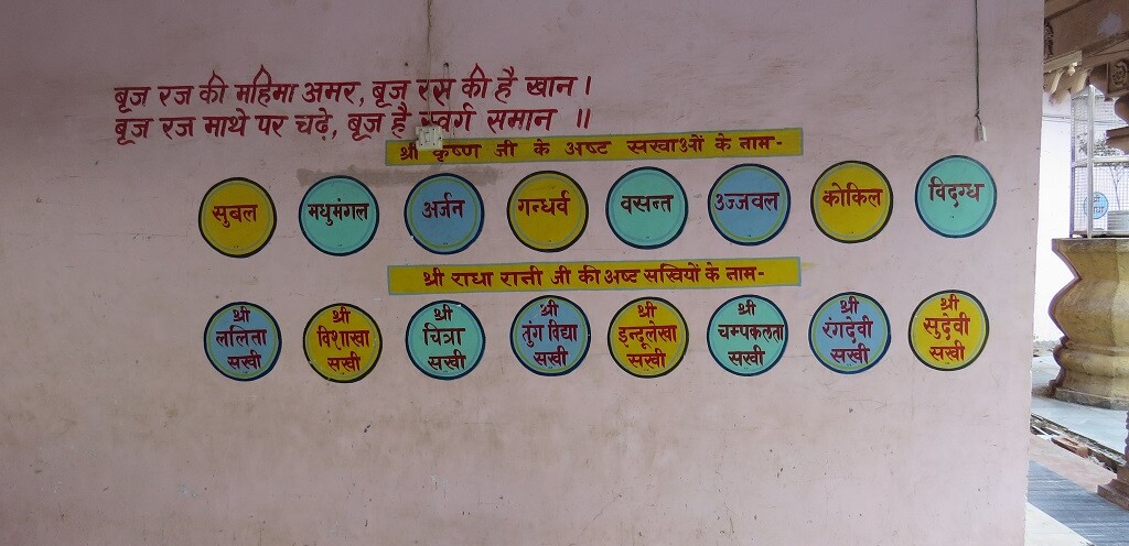 8 Friends of Shri Radha Rani/Krishna (Nand Bhavan, Nandgaon, Uttar Pradesh, India)