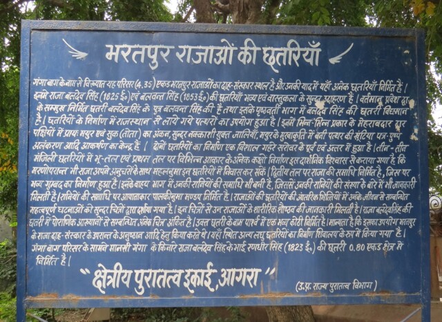 About - Bharatpur Rajaon ki Chhatariya Popularly Known as Ganga Bagh (Govardhan, Mathura, Uttar Pradesh, India)