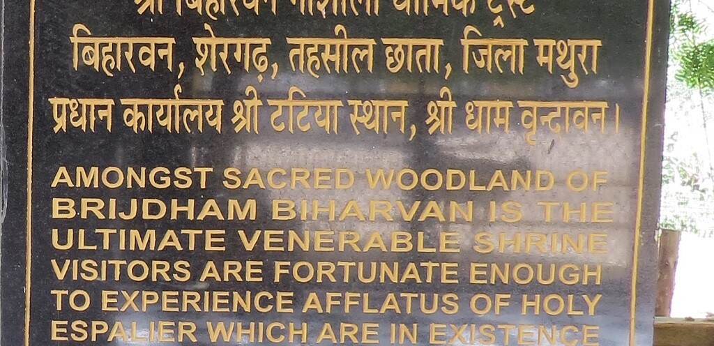 About - Biharvan (Shergarh, Chhata Block, Mathura, Uttar Pradesh, India)