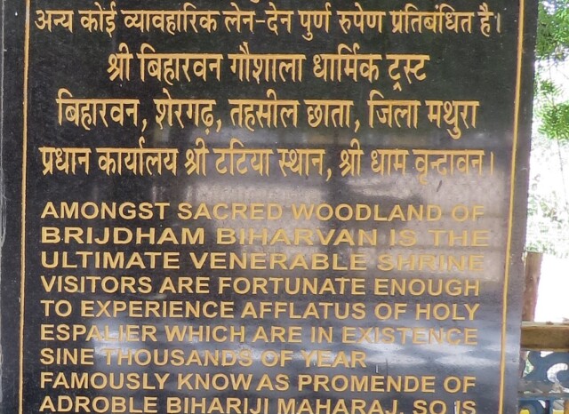 About - Biharvan (Shergarh, Chhata Block, Mathura, Uttar Pradesh, India)