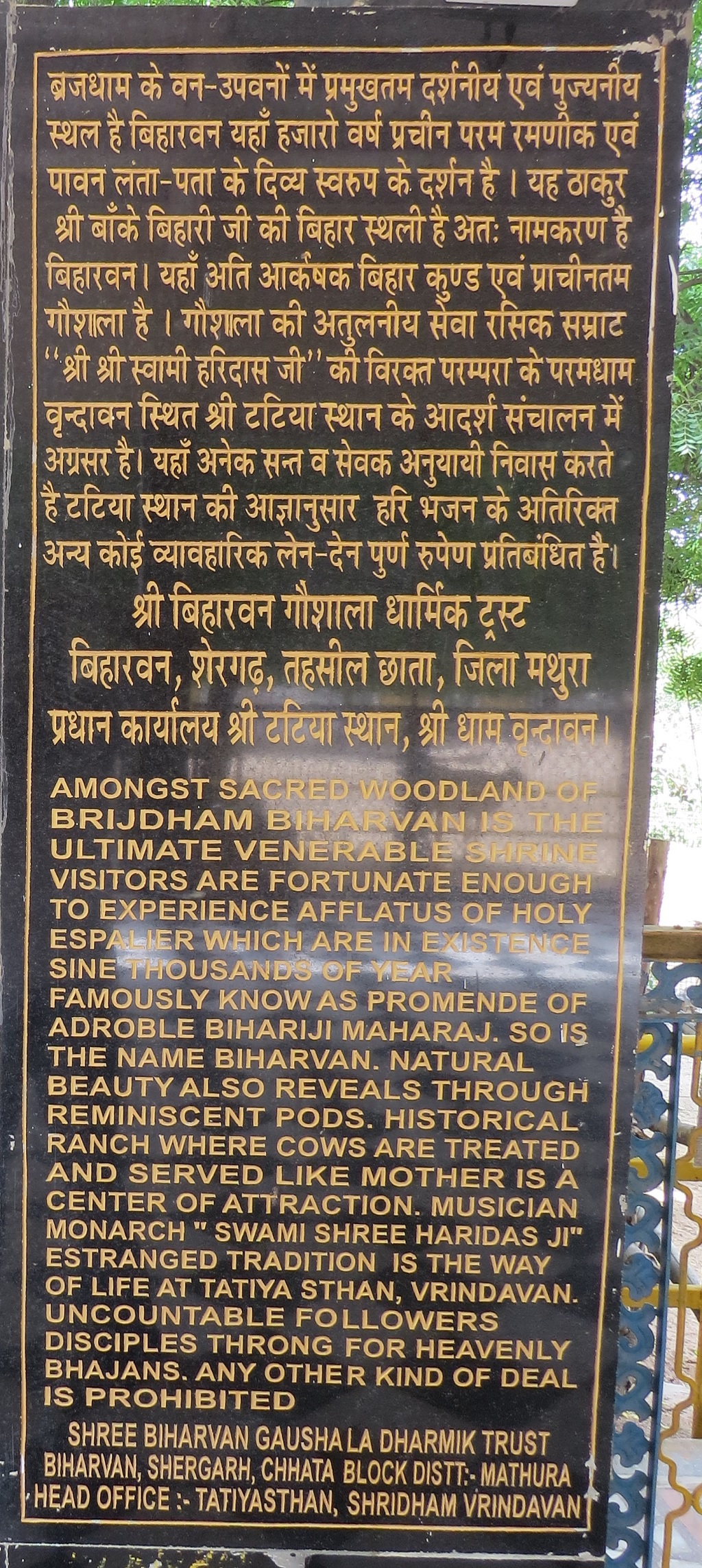 About: Biharvan (Shergarh, Chhata Block)