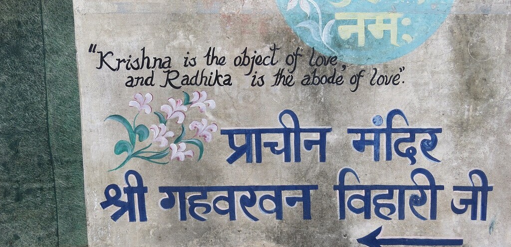 Quote About Radhika Krishna (Barsana, Uttar Pradesh, India)