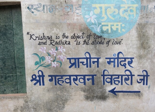 Quote About Radhika Krishna (Barsana, Uttar Pradesh, India)
