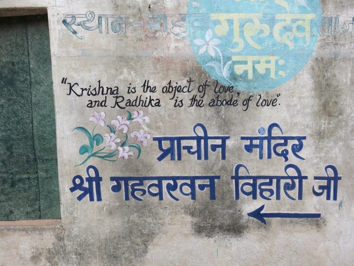 Quote About Radhika Krishna (Barsana, Uttar Pradesh, India)