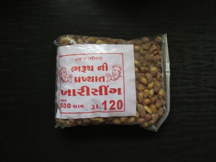 Roasted Salted Peanuts from Gujarat (India)