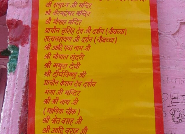 Sri Mathura Puri Antargrahi Parikrama Mandir Suchi (Vishram Ghat, Mathura, Uttar Pradesh, India)