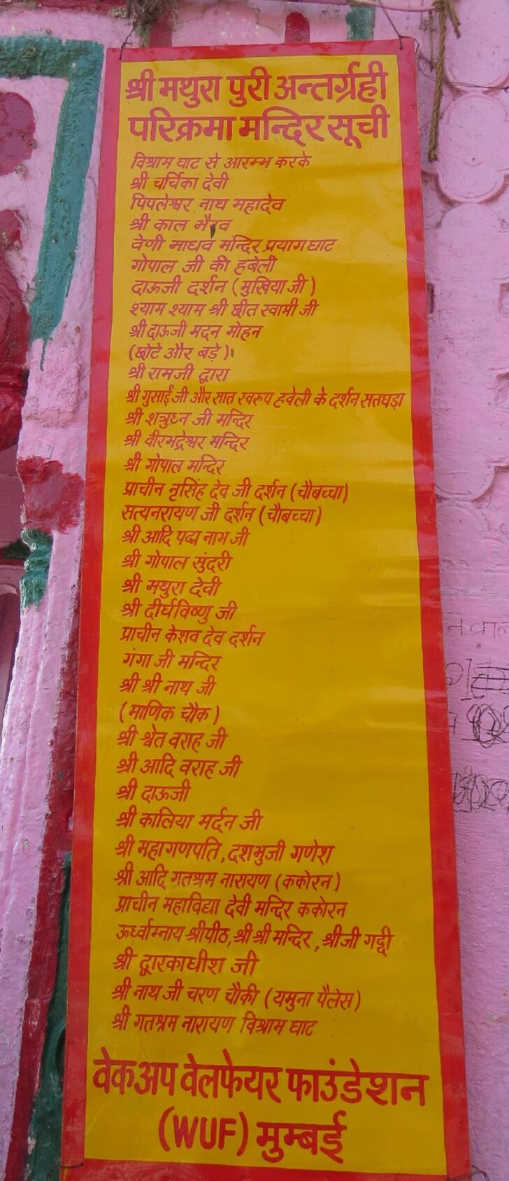 Sri Mathura Puri Antargrahi Parikrama Mandir Suchi (Vishram Ghat, Mathura, Uttar Pradesh, India)