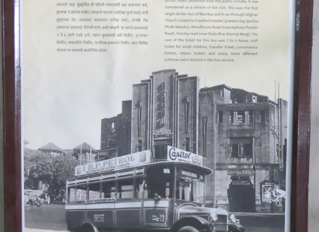 About - 1926 Single Decker Omni Motorbus (BEST Museum, Anik Bus Depot, Sion, Mumbai, Maharashtra, India)