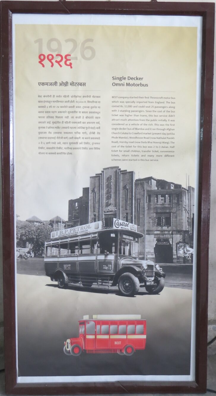 About - 1926 Single Decker Omni Motorbus (BEST Museum, Anik Bus Depot, Sion, Mumbai, Maharashtra, India)