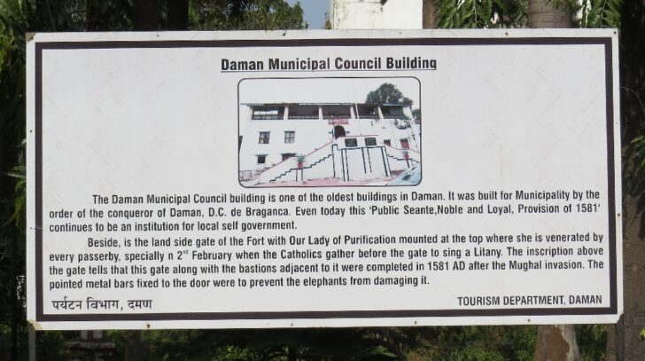 About - Daman Municipal Council Building