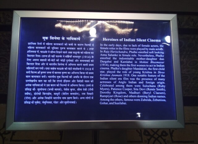 About - Heroines of Indian Silent Cinema (National Museum of Indian Cinema, Mumbai, Maharashtra, India)