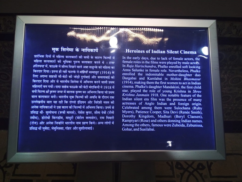About - Heroines of Indian Silent Cinema (National Museum of Indian Cinema, Mumbai, Maharashtra, India)