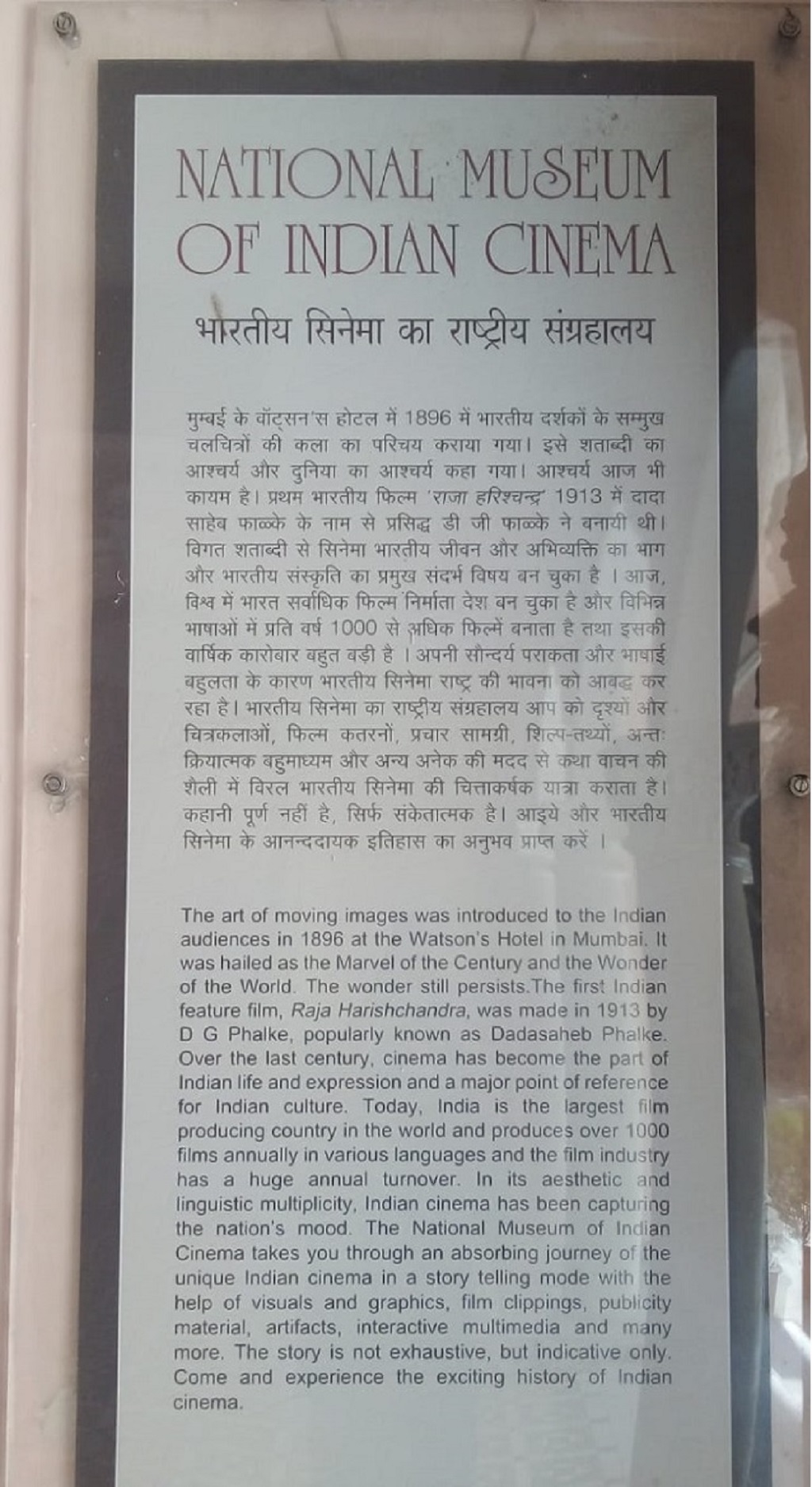 About - NATIONAL MUSEUM OF INDIAN CINEMA (Mumbai, Maharashtra, India)