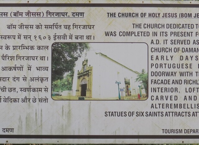 About - The Church of Holy Jesus (Bom Jesus) Daman, India
