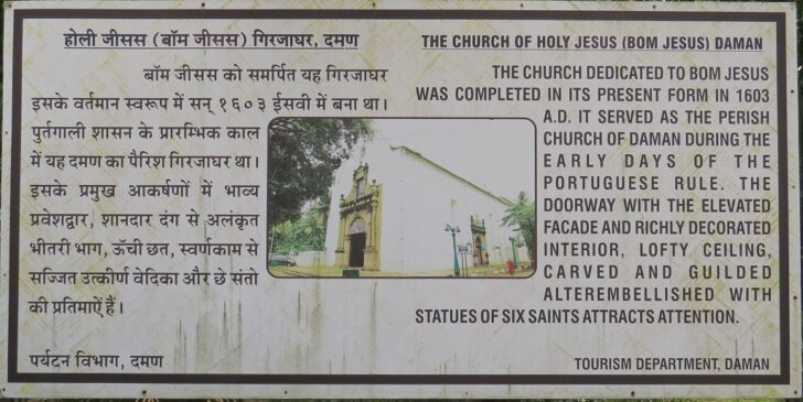 About - The Church of Holy Jesus (Bom Jesus) Daman, India