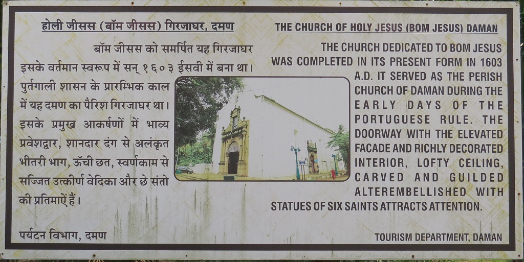 About: The Church of Holy Jesus (Bom Jesus), Daman