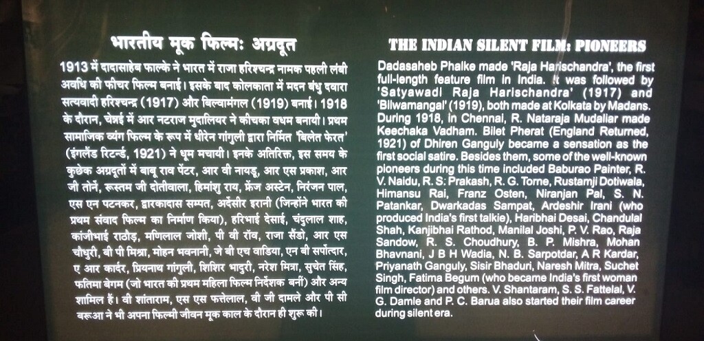 About - The Pioneers of The Indian Silent Film (National Museum of Indian Cinema, Mumbai, Maharashtra, India)