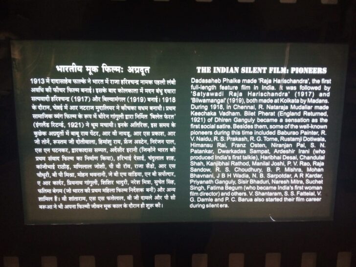 About - The Pioneers of The Indian Silent Film (National Museum of Indian Cinema, Mumbai, Maharashtra, India)