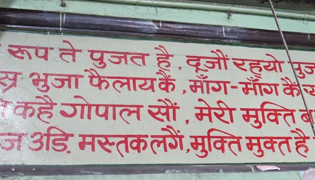 Braj Ke Sawaiya at Daan Ghati Mandir, Govardhan, Uttar Pradesh, India