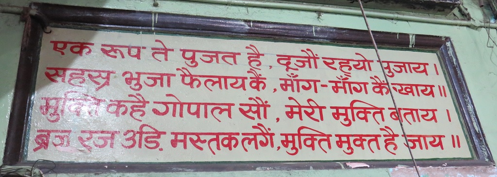 Braj Ke Sawaiya at Daan Ghati Mandir, Govardhan, Uttar Pradesh, India