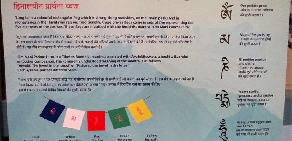 Know The Prayer Flag of The Himalayan Region (Chhatrapati Shivaji Maharaj Vastu Sangrahalaya, Mumbai, Maharashtra, India)
