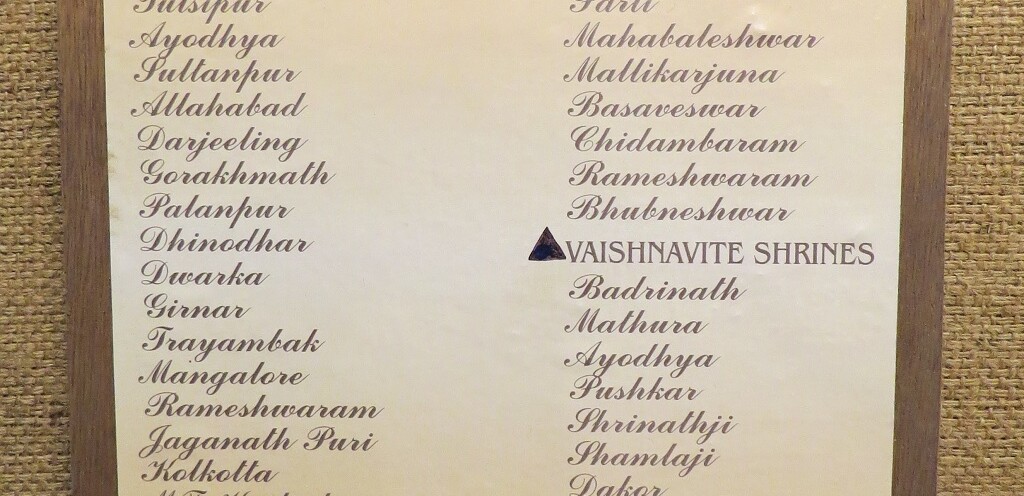 Sacred Sites of Nath Yogis & Shaivite/Vaishnavite Shrines (Shri Yogendra Museum of Classical Yoga, Mumbai, Maharashtra, India)