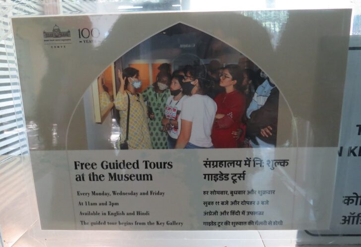 Schedule - Free Guided Tours at Chhatrapati Shivaji Maharaj Vastu Sangrahalaya (Mumbai, Maharashtra, India)
