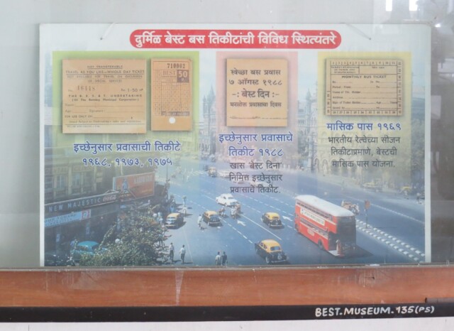 Various Phases of some Rare Bus Tickets (BEST Museum, Anik Bus Depot, Sion, Mumbai, Maharashtra, India)
