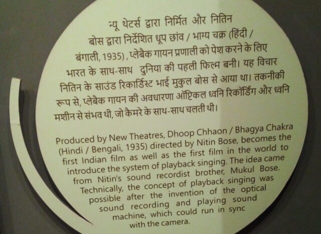 Who came up with the Idea of Playback Singing in Indian-World Cinema (National Museum of Indian Cinema, Mumbai, Maharashtra, India)