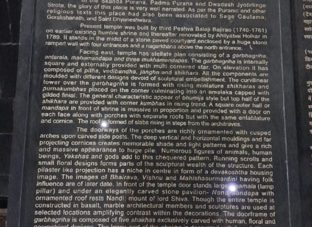 History of Trimbakeshwar Temple (Nashik, Maharashtra, India)