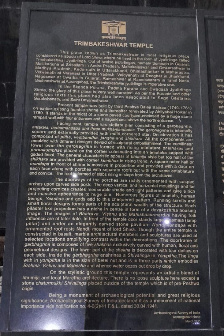 History of Trimbakeshwar Temple (Nashik, Maharashtra, India)
