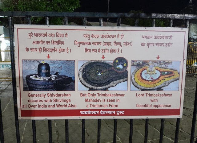 Why Trimbakeshwar Temple (Nashik, Maharashtra, India) is so Special?