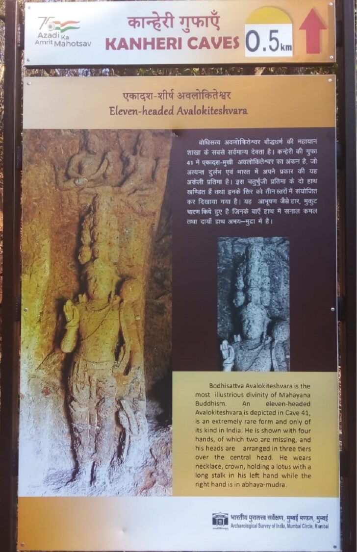 About - Eleven-headed Avalokiteshvara (SGNP, Mumbai, Maharashtra, India)