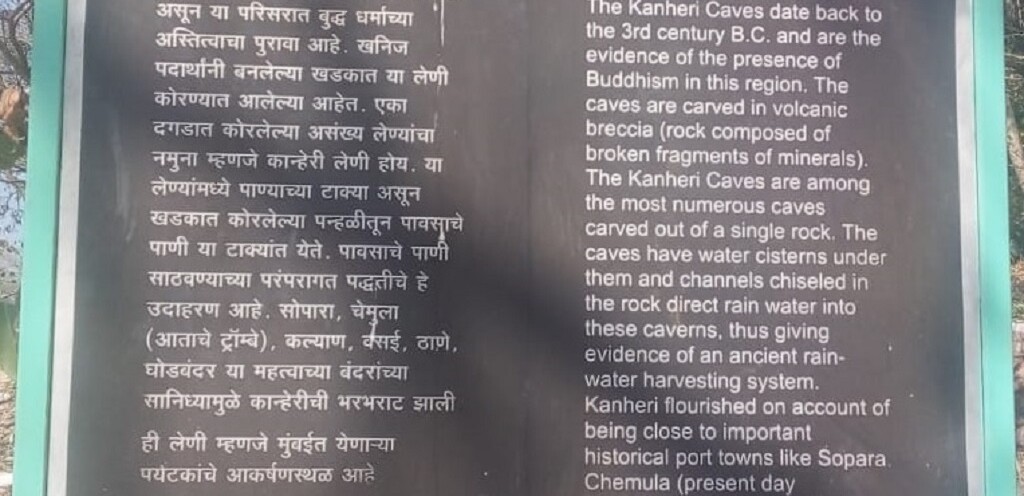 About - Kanheri Caves (3rd century B.C.), Mumbai, Maharashtra, India