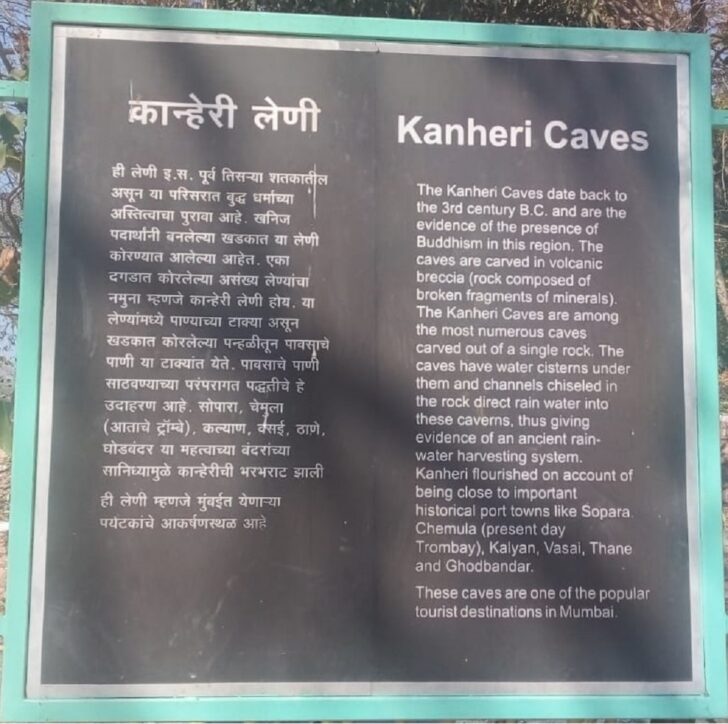 About - Kanheri Caves (3rd century B.C.), Mumbai, Maharashtra, India