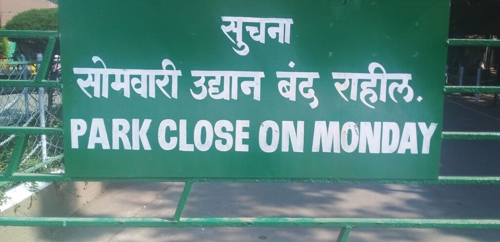 Sanjay Gandhi National Park, Borivali East, Mumbai, (Maharashtra, India) - Closing Day